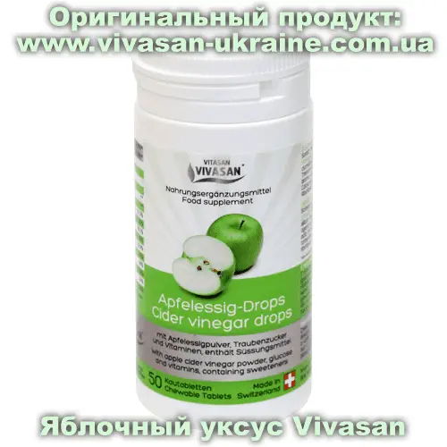 Яблочный уксус / Cider Vinegar в таблетках Vivasan Яблочный уксус (таблетки) / Cider Vinegar 50 таблеток, Vivasan, Швейцария. Минерально-витаминные комплексы