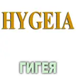 Композиция 100% эфирных масел Гигея (Hygeia) Vivasan Композиция 100% эфирных масел Гигея (Hygeia) Vivasan