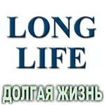 Композиция 100% эфирных масел Долгая жизнь (Long life) Vivasan Композиция 100% эфирных масел Долгая жизнь (Long life)