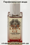 Парфюмерная вода Лесные чащи/Oud Lounge серии Амбианс Vivasan