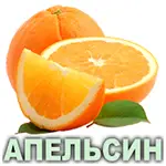 Эфирное масло апельсина бразильского Vivasan Эфирное масло апельсина бразильского Vivasan