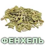 Эфирное масло фенхеля римского Vivasan Эфирное масло фенхеля римского Vivasan