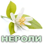 Эфирное масло нероли Vivasan Эфирное масло нероли Vivasan