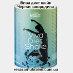 Вива диет шейк Черная смородина Vivasan