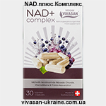 NAD плюс Комплекс Vivasan